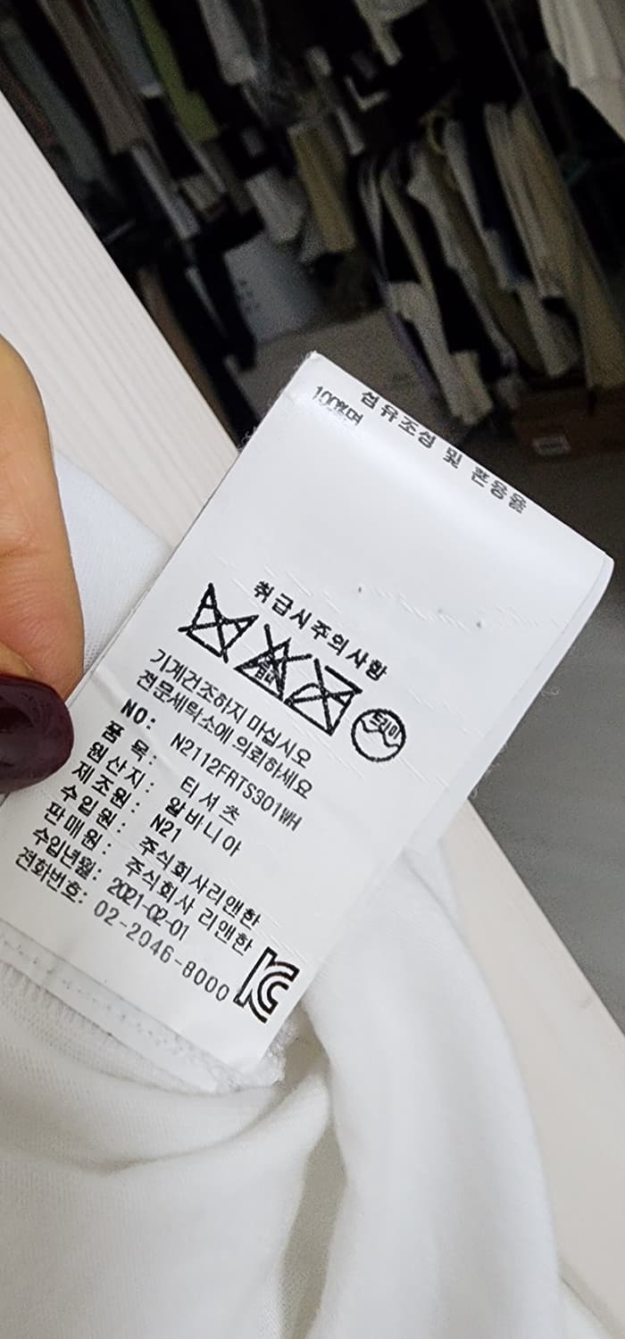 누메로21(N°21) 빅로고 반팔 티셔츠 판매 상품이미지8