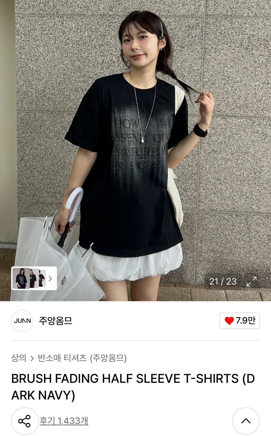 주앙옴므 브러시 페이딩 하프슬리브 티셔츠(XS)쿠어/파브레가/슬로우애시드 상품이미지2