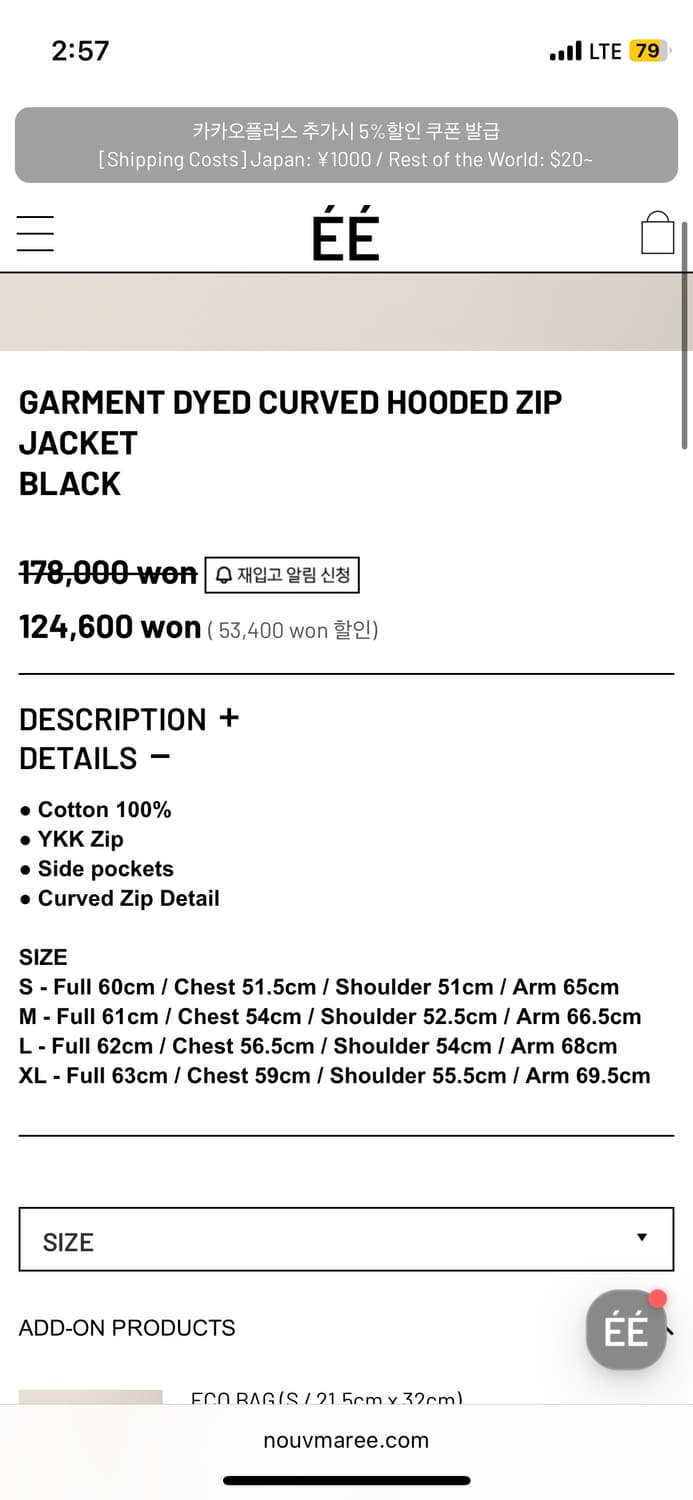 Ee 누마레 후드집업(xl) 상품이미지2