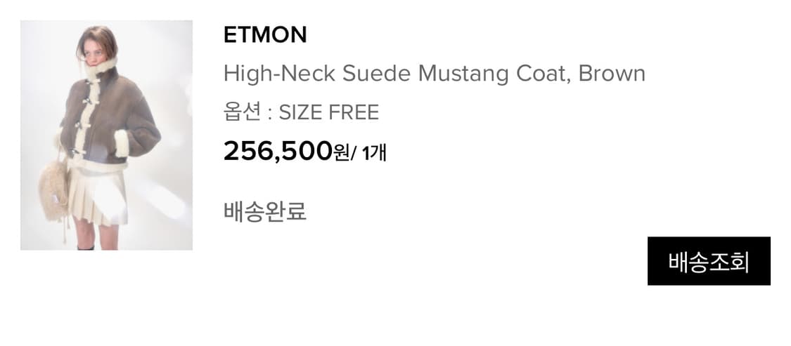 에트몽 하이넥 스웨이드 무스탕 상품이미지3