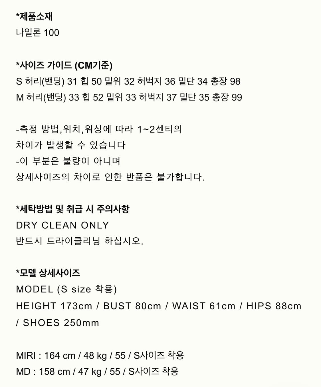 바이무드 rough track pants(네이비/s) 상품이미지7