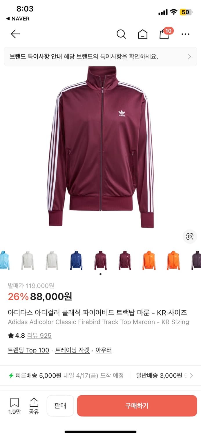 아디다스 파이어버드 클래식 마룬 M 상품이미지1