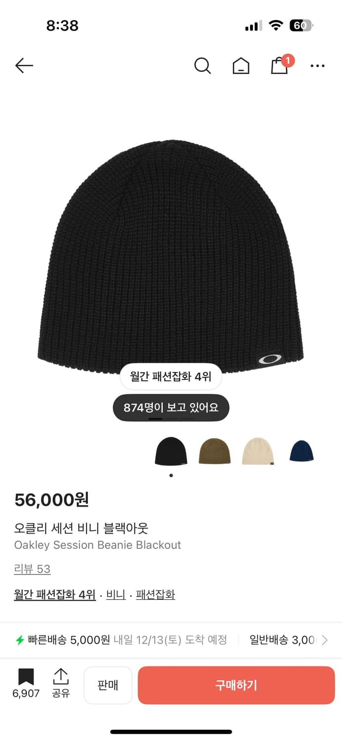 오클리 세션 비니 블랙아웃 상품이미지1