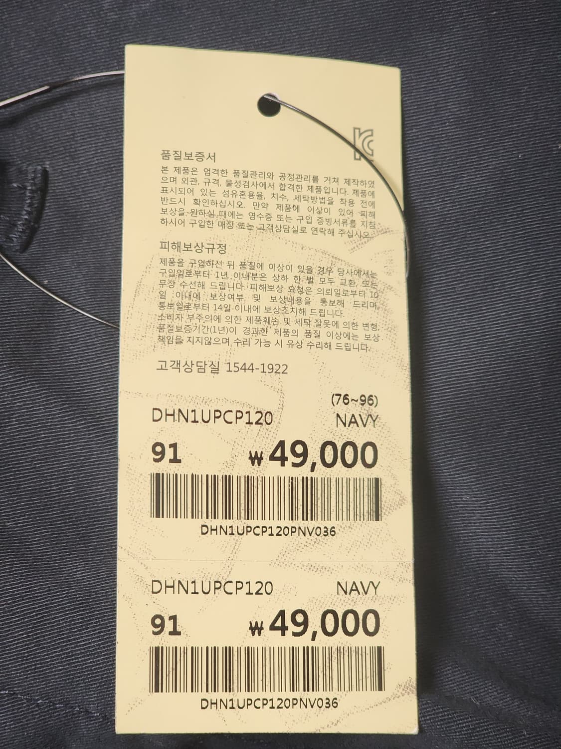 Dickies 네이비 팬츠 91 새상품 상품이미지6