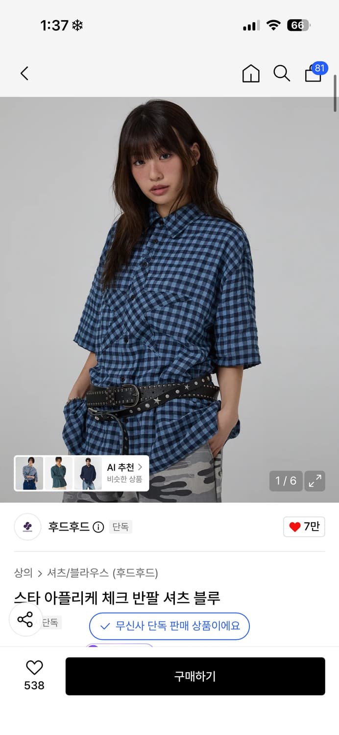 후드후드 스타 아플리케 체크 반팔 셔츠 블루 1사이즈 상품이미지1