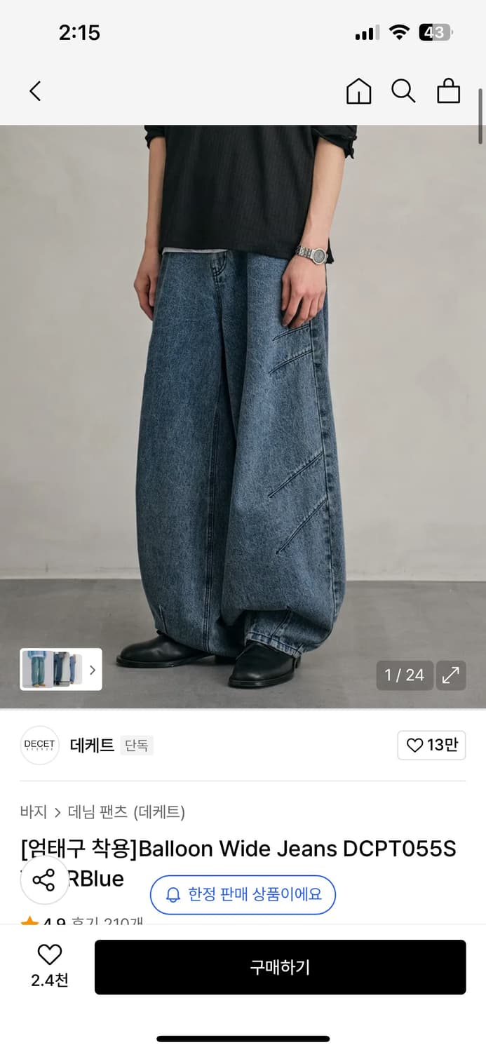 데케트 벌룬 와이드 데님 상품이미지1