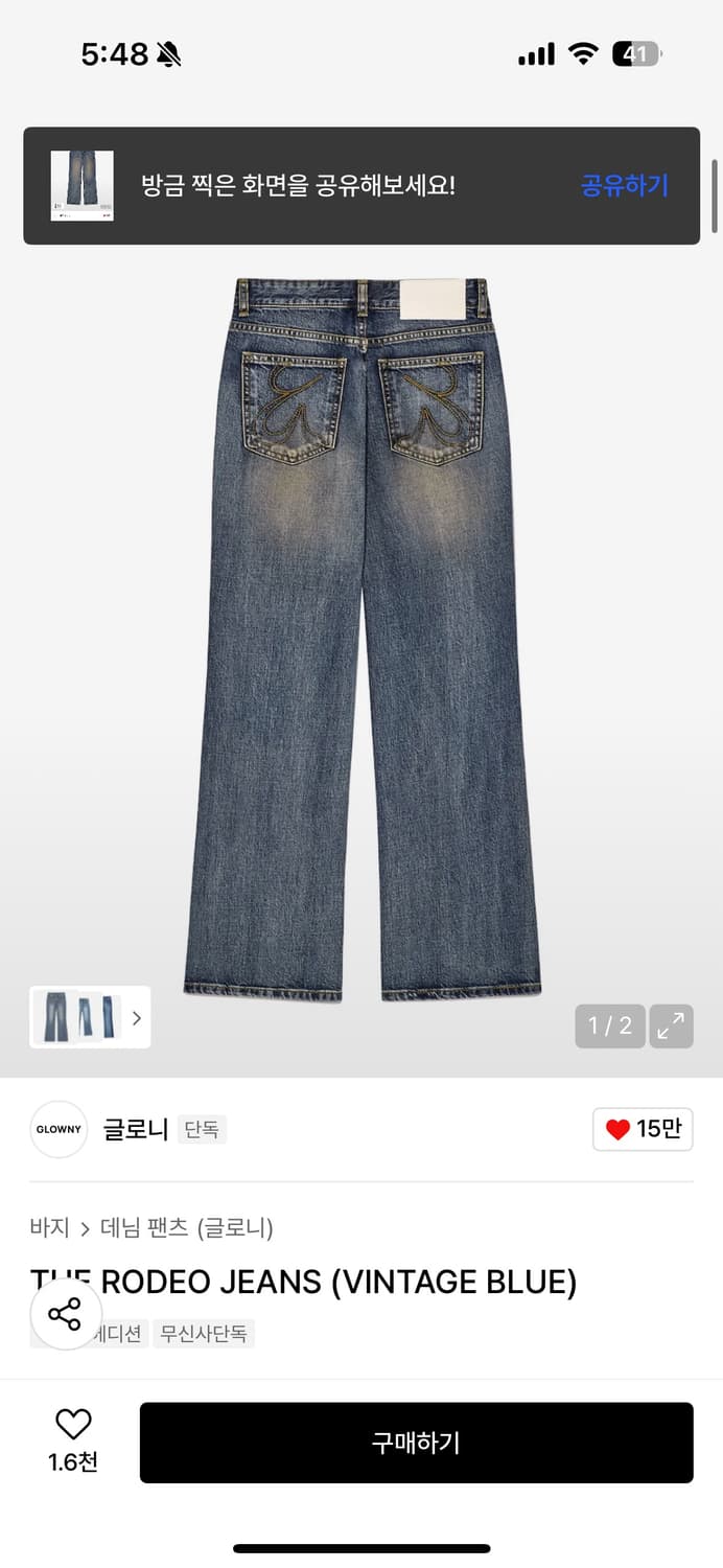 글로니 로데오진 THE RODEO JEANS (VINTAGE BLUE) 상품이미지4