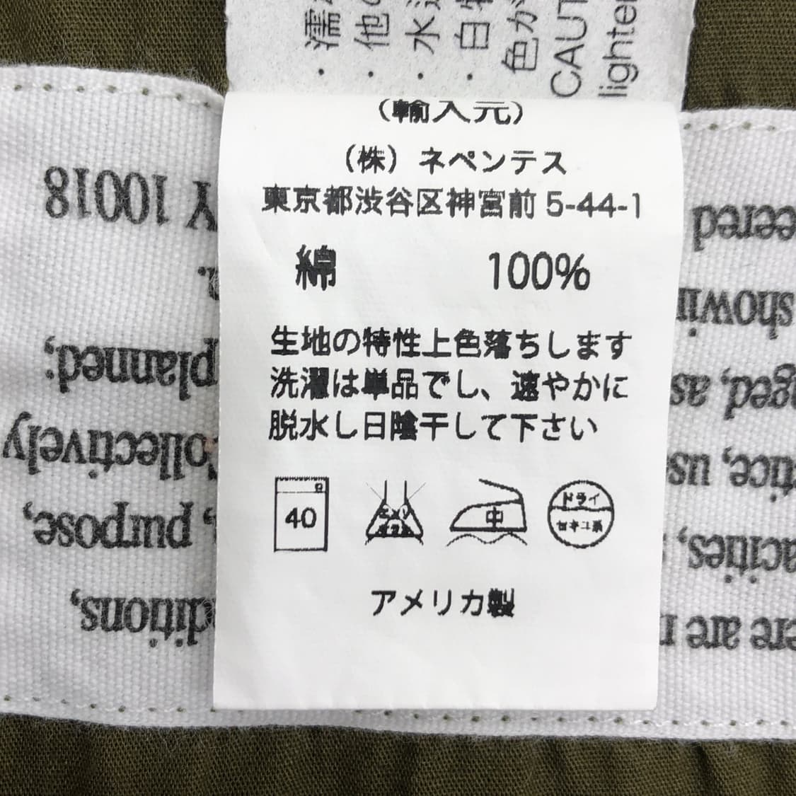 엔지니어드 가먼츠 코튼 베이커 자켓 상품이미지7