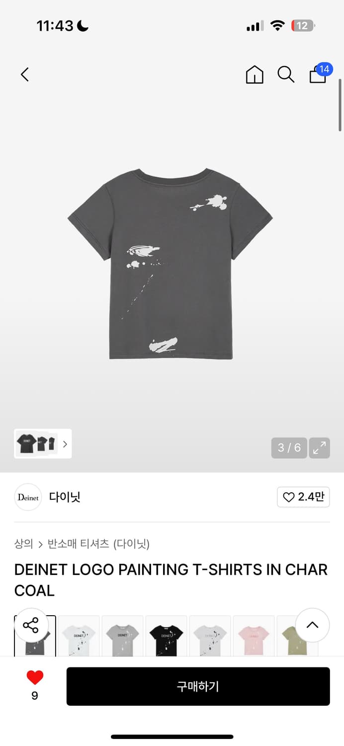 다이닛 DEINET LOGO PAINTING T-SHIRTS IN CHA 상품이미지2