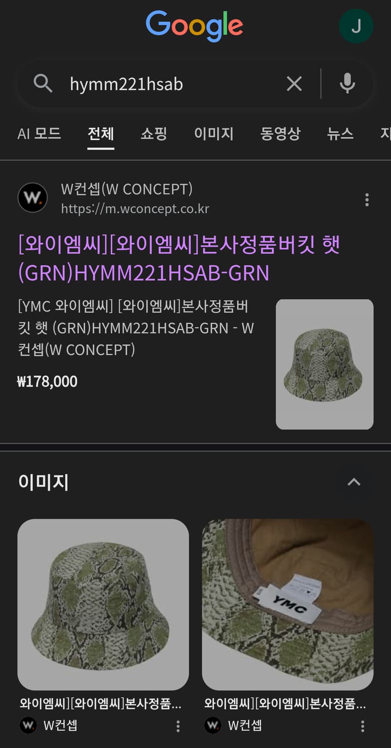 YMC 뱀피패턴 버킷햇 상품이미지5