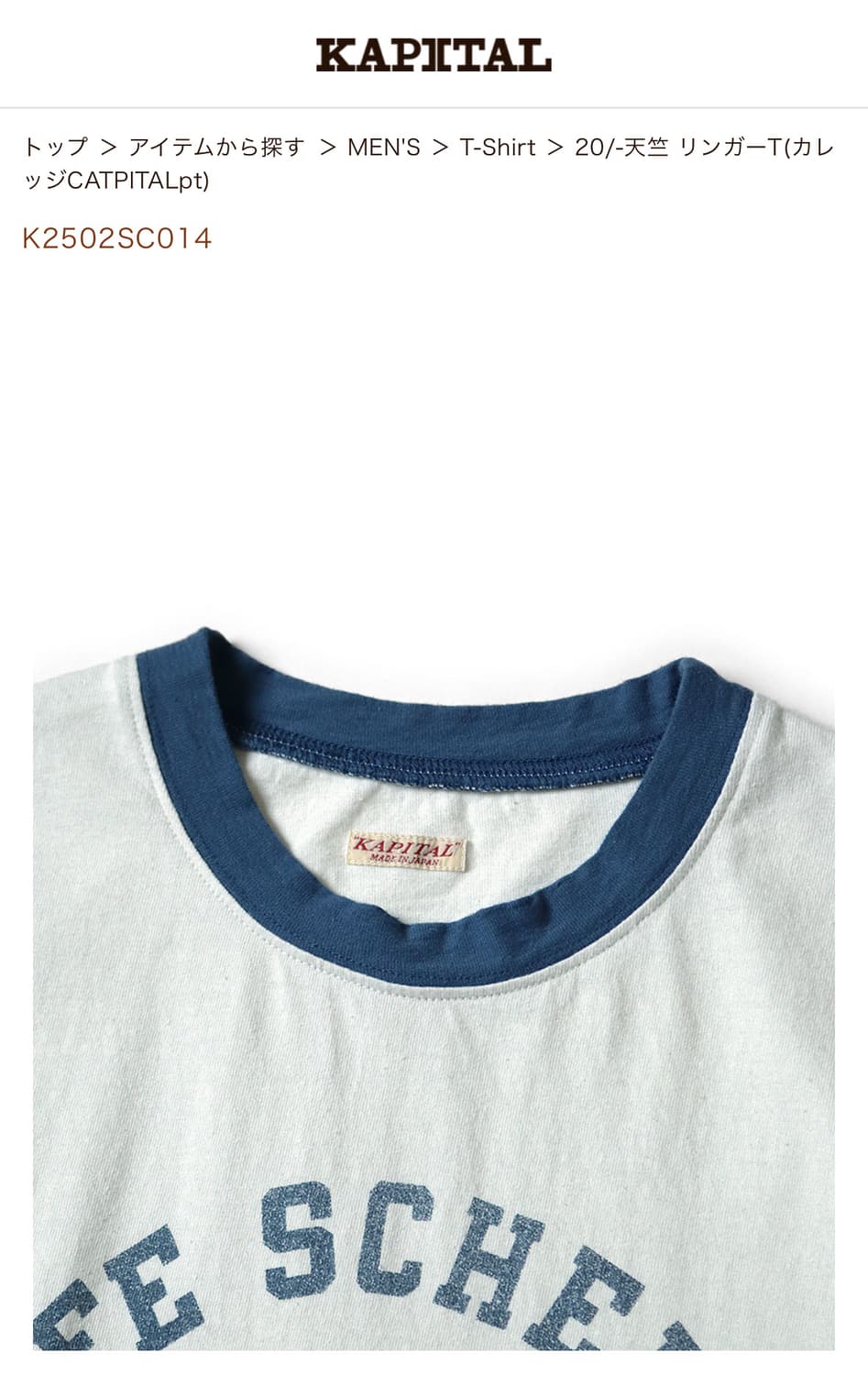 KAPITAL 캐피탈 링거티(컬리지) 라이트블루 상품이미지2