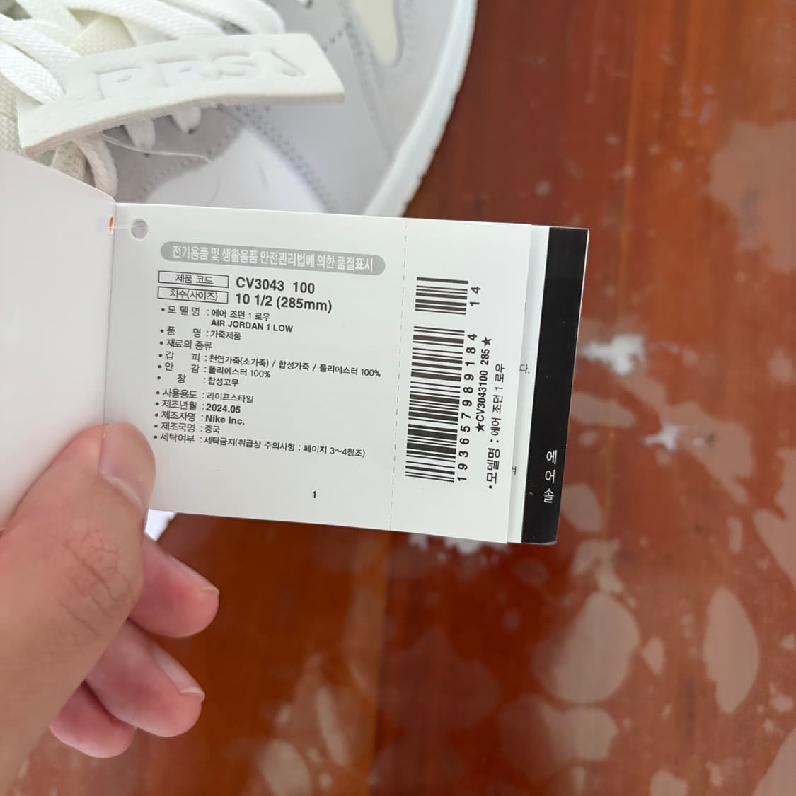 에어조던 1 로우 파리 상품이미지2