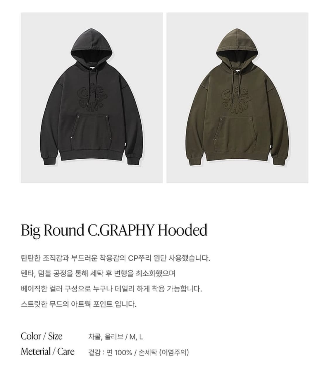 코드그라피 Big Round 후드티 L 새상품 상품이미지3