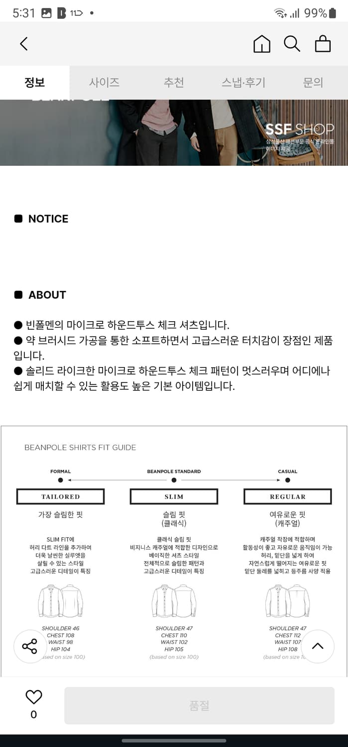 빈폴 퍼플 마이크로 하운드투스 체크셔츠 상품이미지8