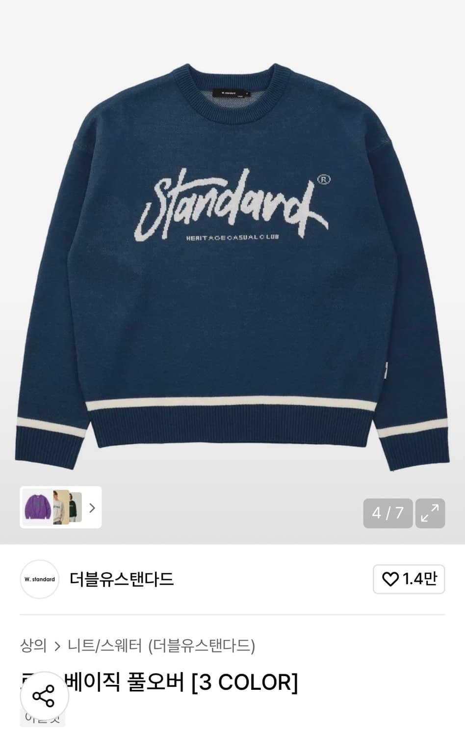 더블유스탠다드 베이직 로고 니트 상품이미지1