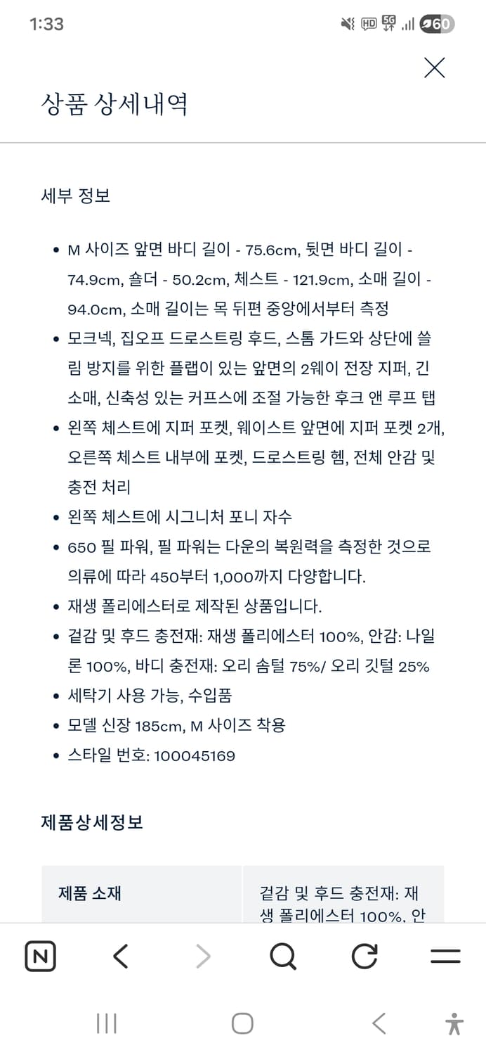 폴로 고햄 덕다운 자켓 M 상품이미지3