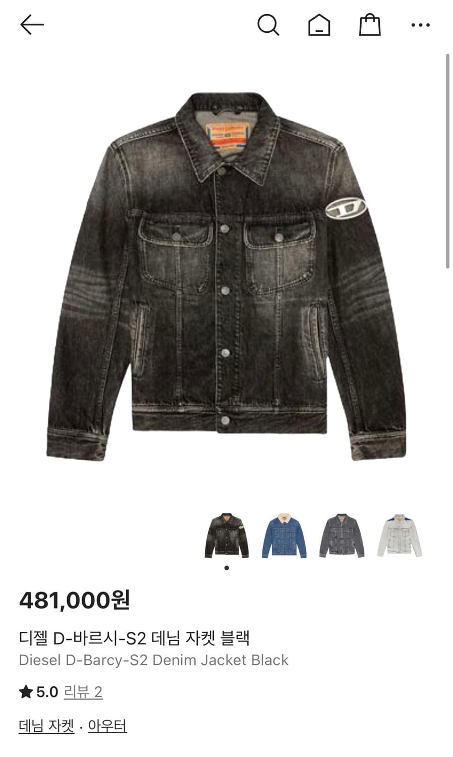 디젤 바르시 자켓 M 구매 상품이미지1