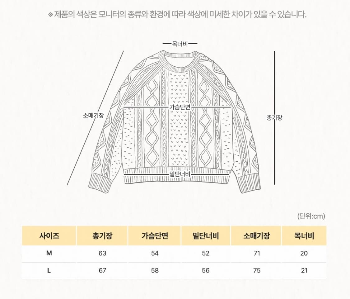 [새상품] 한림수직 아란 케이블니트 / L 상품이미지4