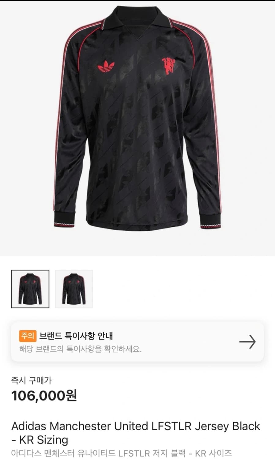 아디다스 맨체스터 유나이티드 저지 블랙 100 L 상품이미지1