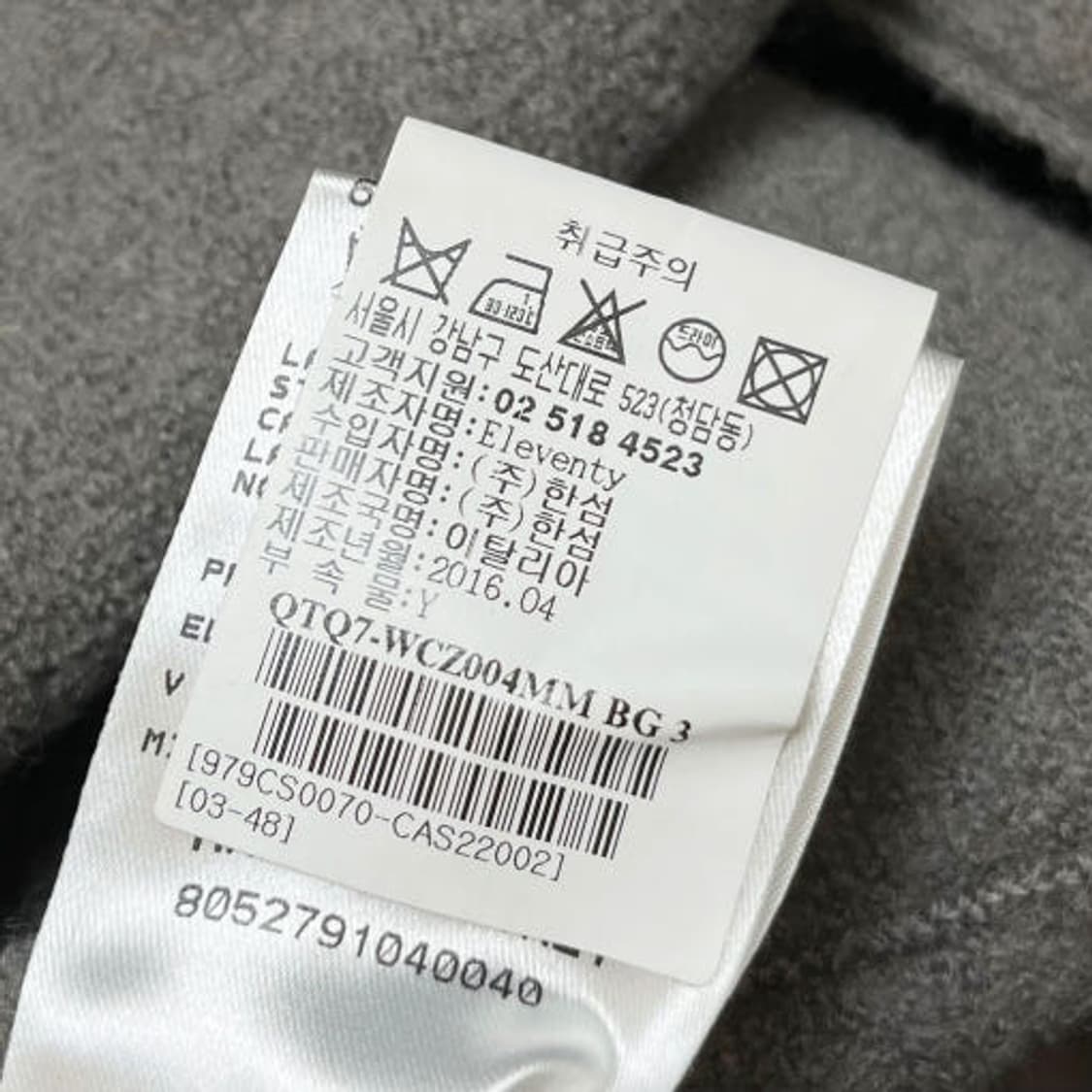 일레븐티 16FW OG 울 카라 코트 PR2095 상품이미지8