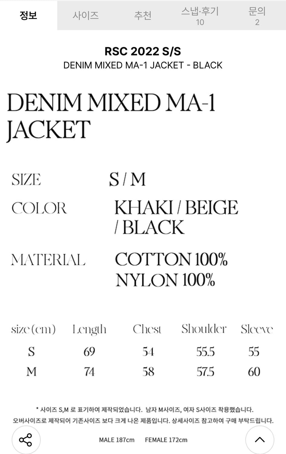 RSSC 믹스드 MA-1 상품이미지5