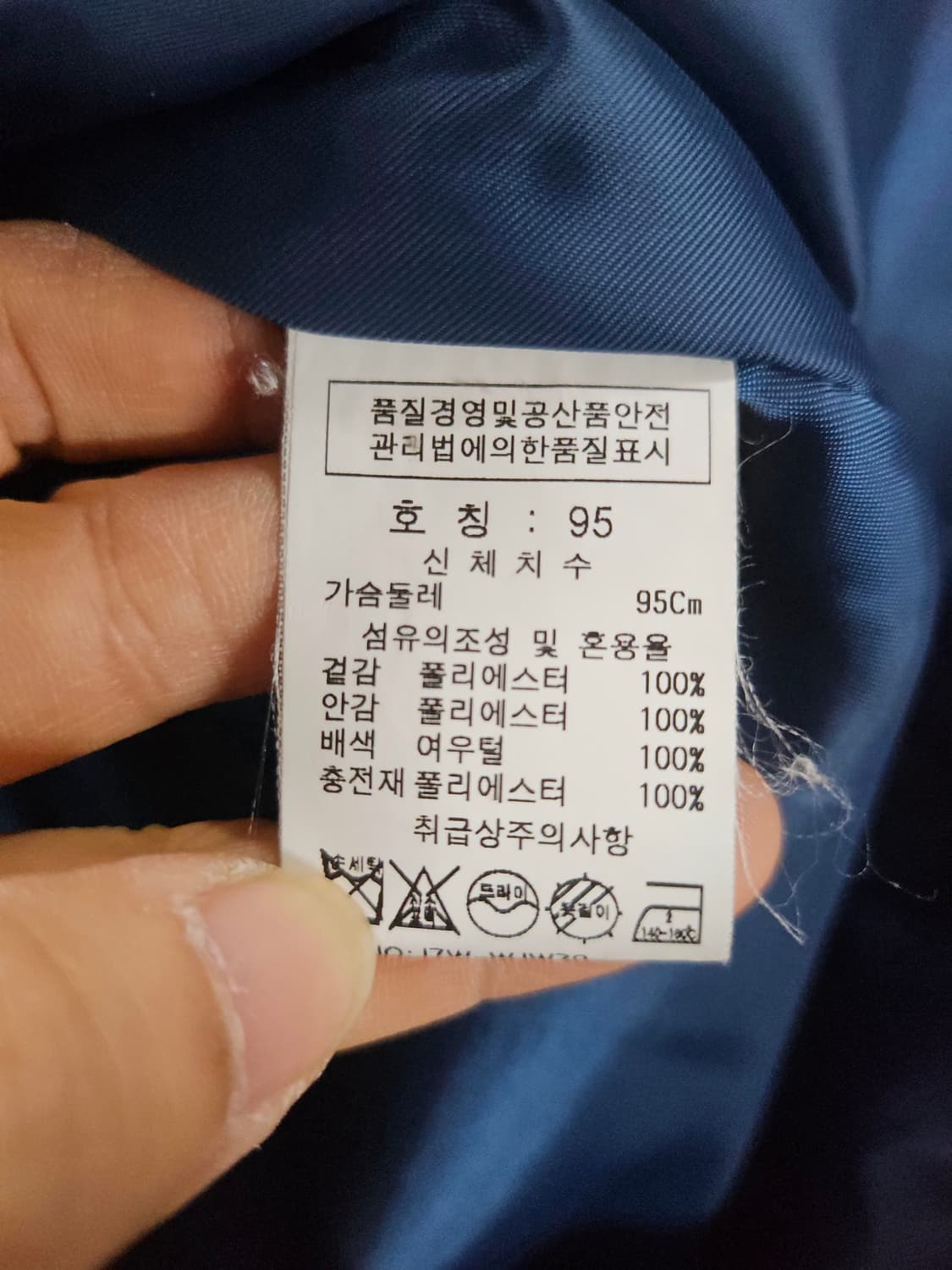 JANDIRO  블루톤 폭스퍼 자켓 95 상품이미지7