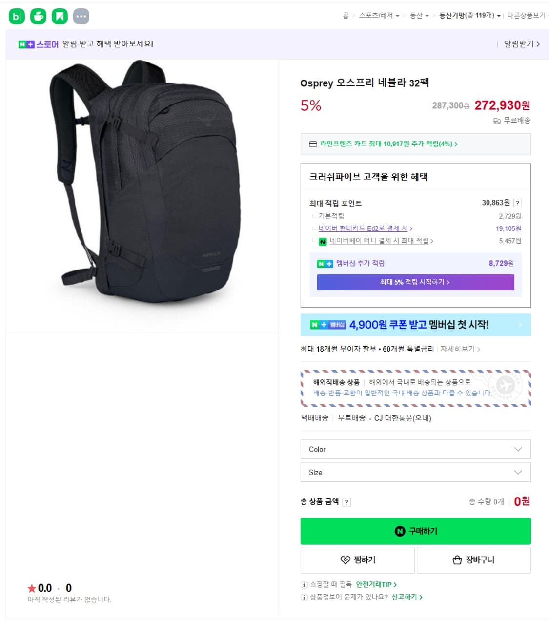 오스프리 네뷸라 백팩 상품이미지2