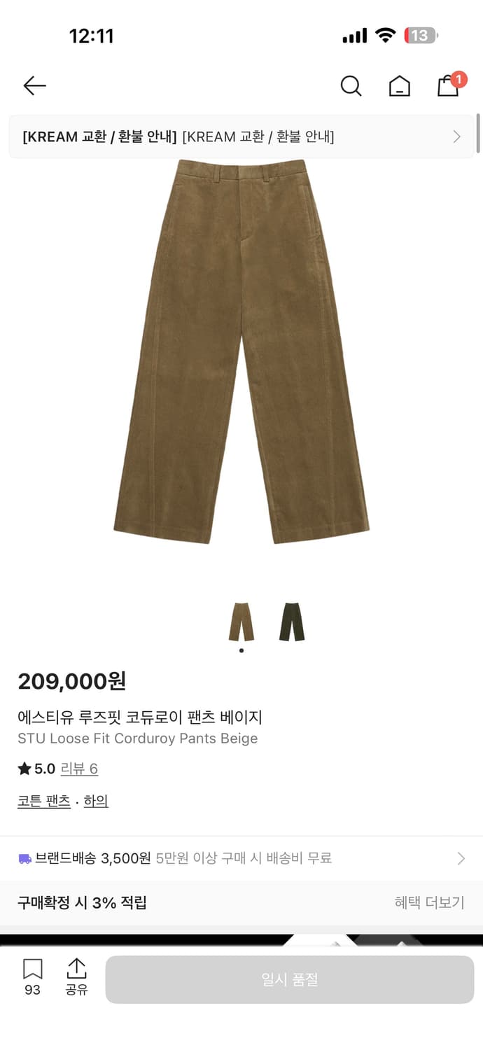 stu 코듀로이팬츠 베이지 m 상품이미지1