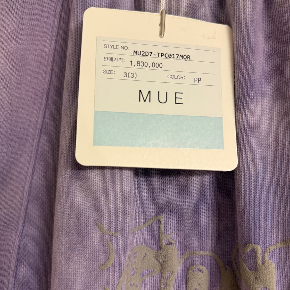 RRR123(리빙톤 르아 레비스123) 스웻팬츠 새상품 상품이미지7