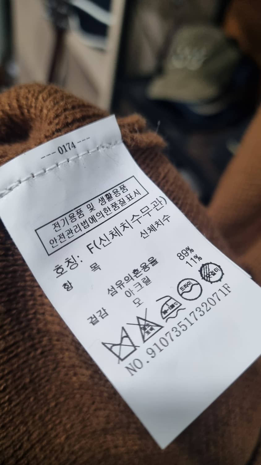 ((스튜디어 톰보이)) 남성105 (표기 프리) 가디건 브라운색 상품이미지4