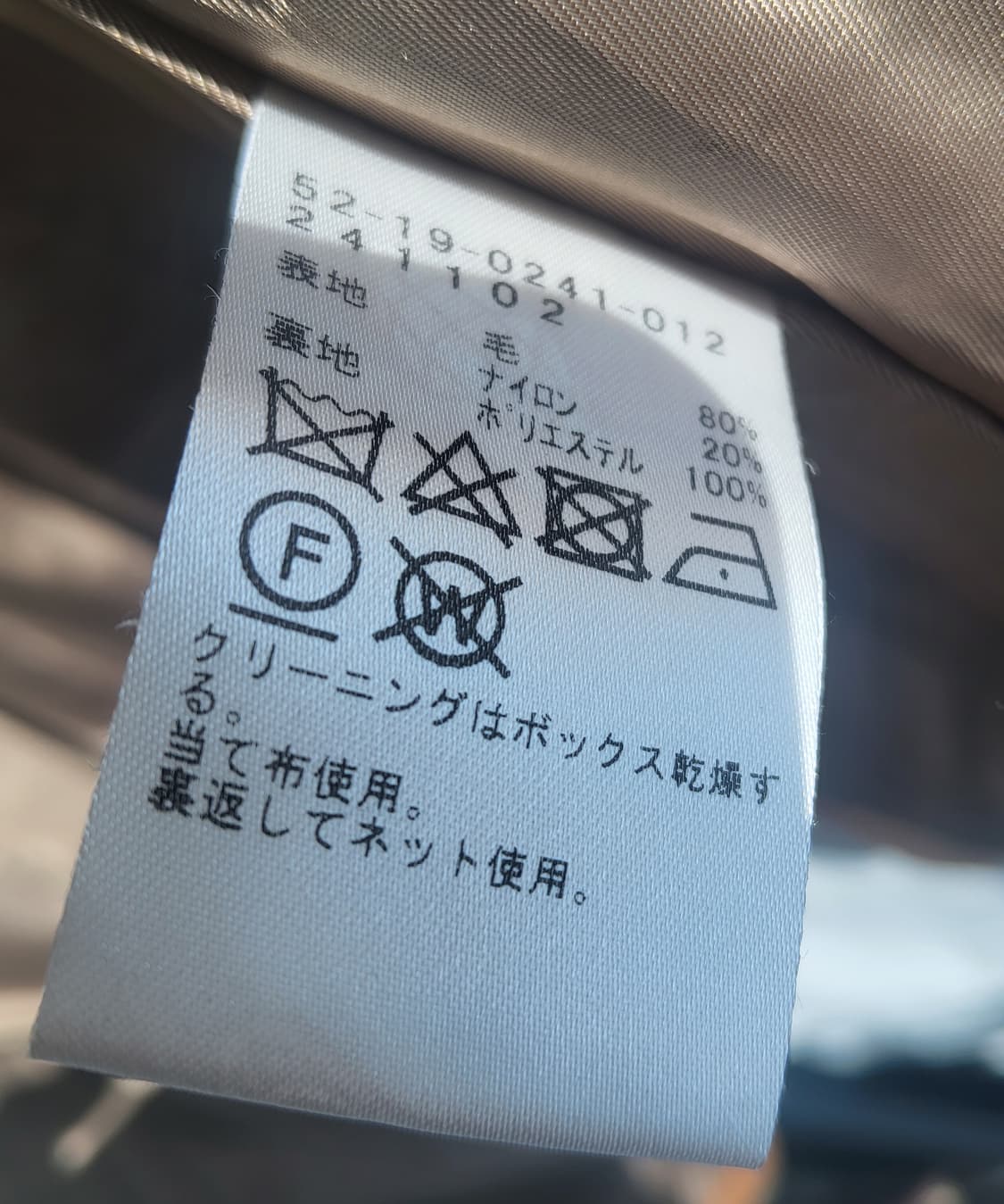 빔즈 라이츠 여성 울 모직 코트 M 세미캐주얼 상품이미지7