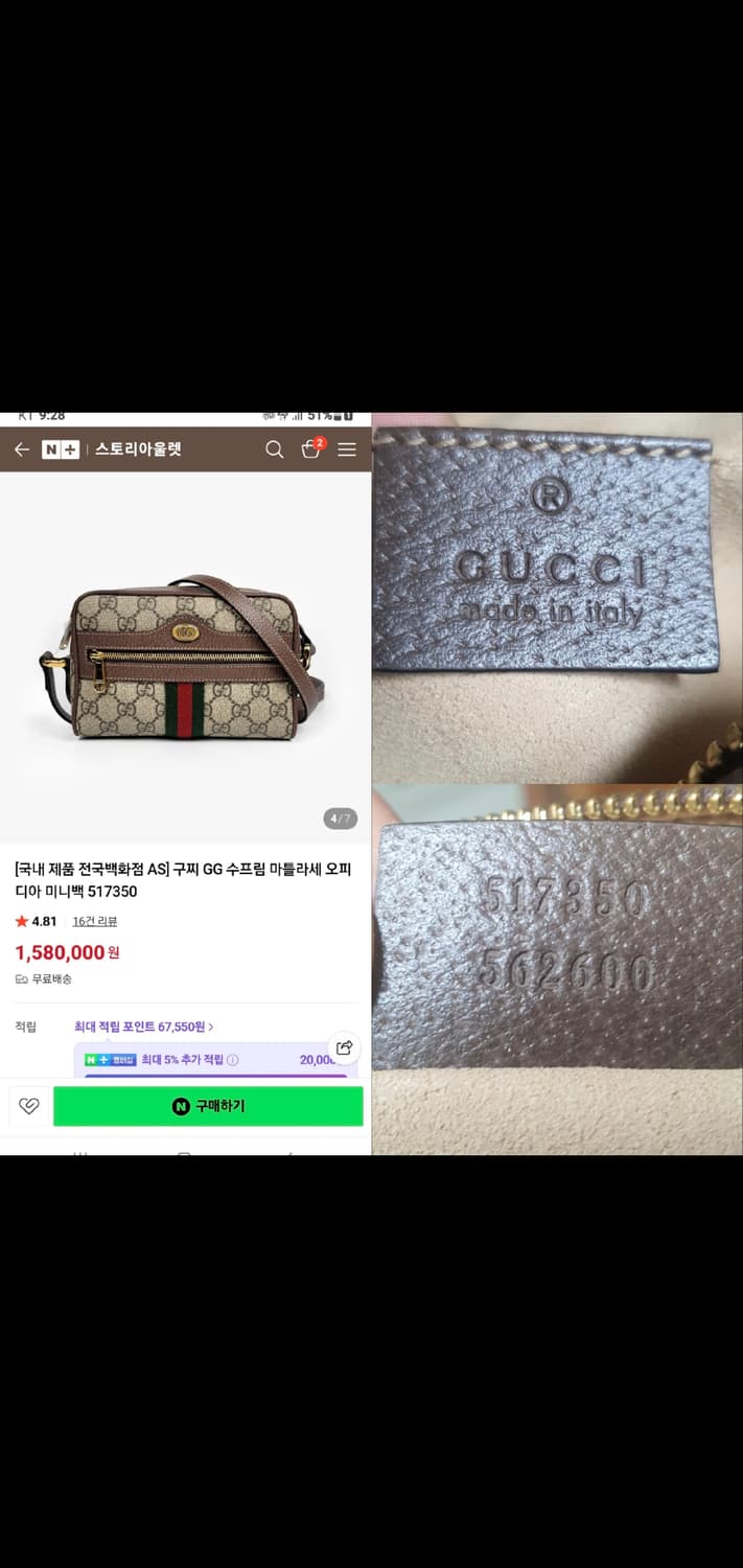 구찌 오피디아 크로스백/카메라백 미니 정품S급(보증서O) 상품이미지10