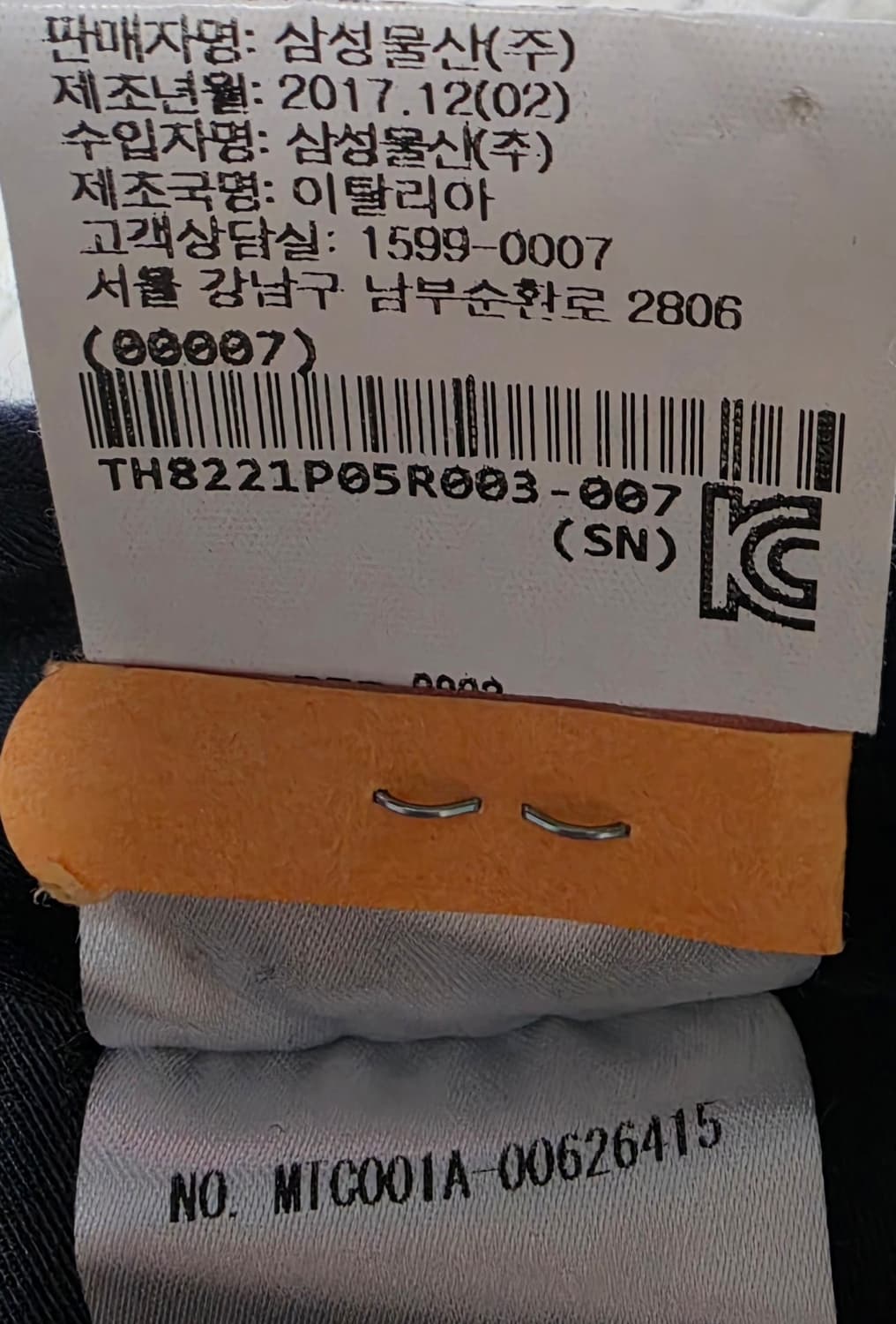 톰브라운 정품 바지 3사이즈 상품이미지7