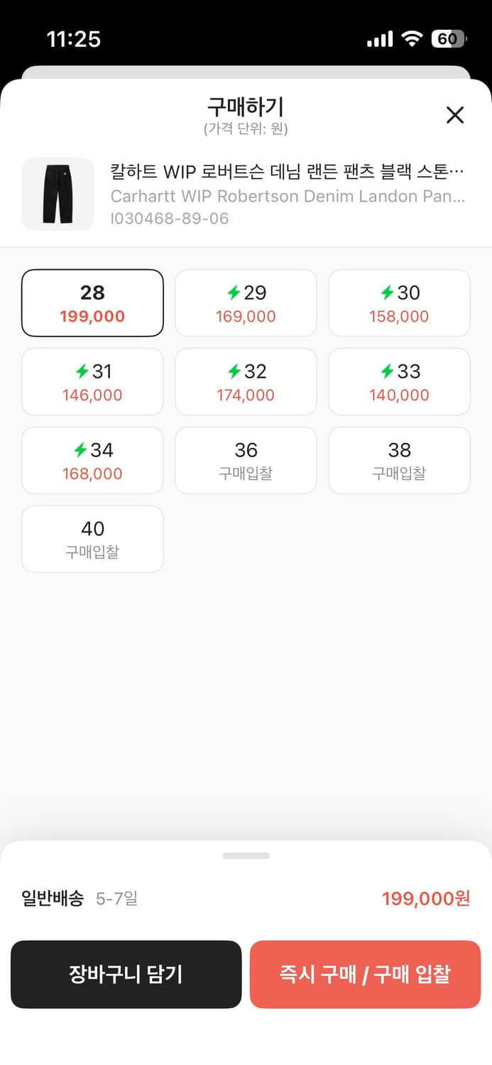 칼하트윕 로버트슨 랜든 데님 팬츠 28 상품이미지2