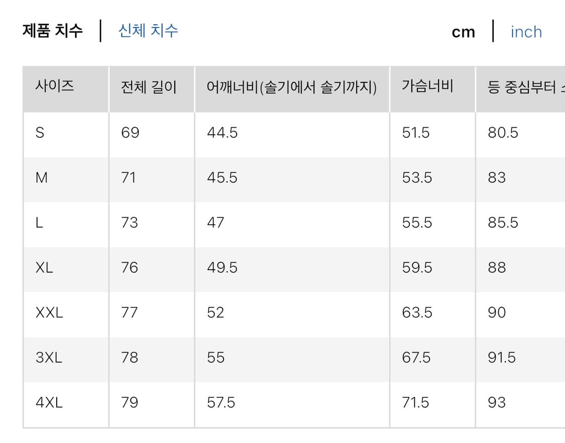 유니클로 jw앤더슨 감탄 블레이저 XL 상품이미지4