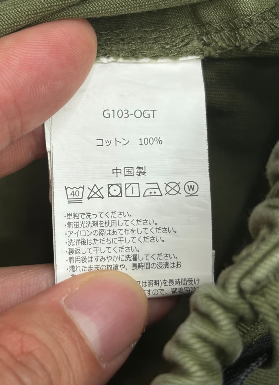 그라미치 G103-OGT 루즈 테이퍼드 치노 팬츠 올리브 상품이미지6