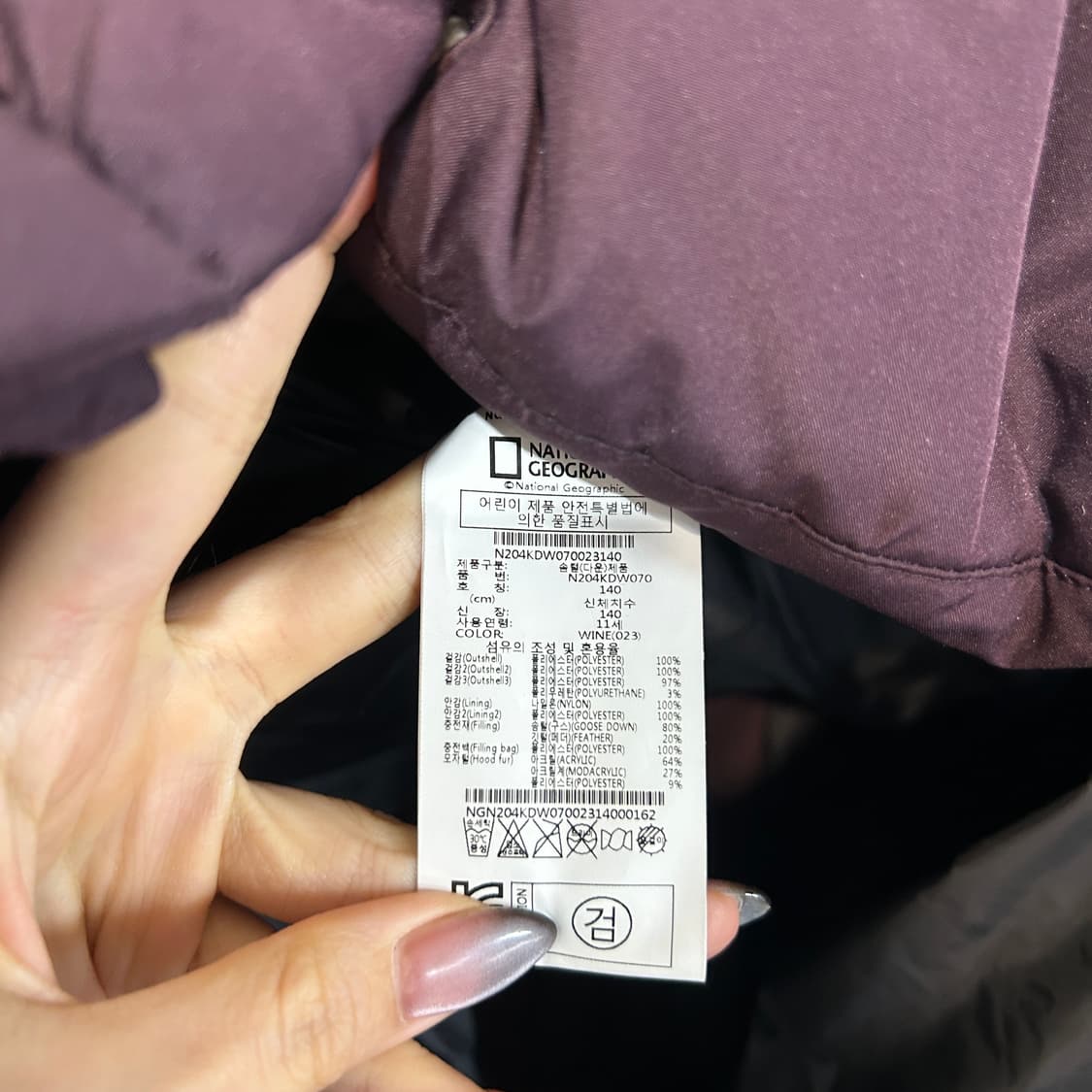 내셔널지오그래픽 키즈 구스다운 패딩 140 상품이미지4