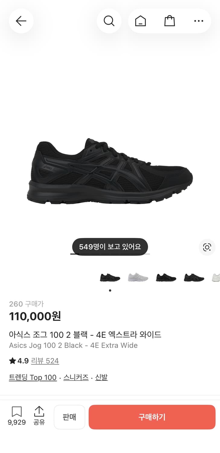 아식스 조그 100 2 블랙 - 4E 엑스트라 와이드 상품이미지3