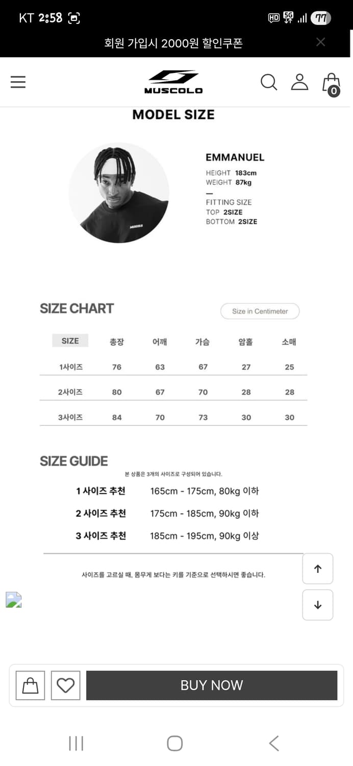 머스콜로 에어 쿨링 테크 기능성 오버핏 반팔 2사이즈  상품이미지8