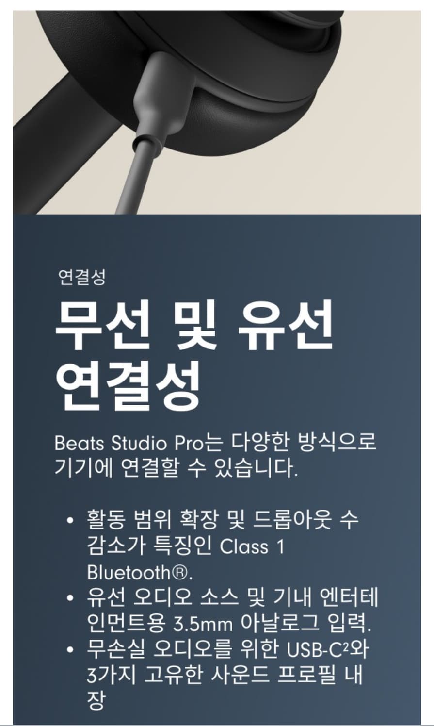 애플 비츠 스튜디오 프로 블랙 상품이미지5