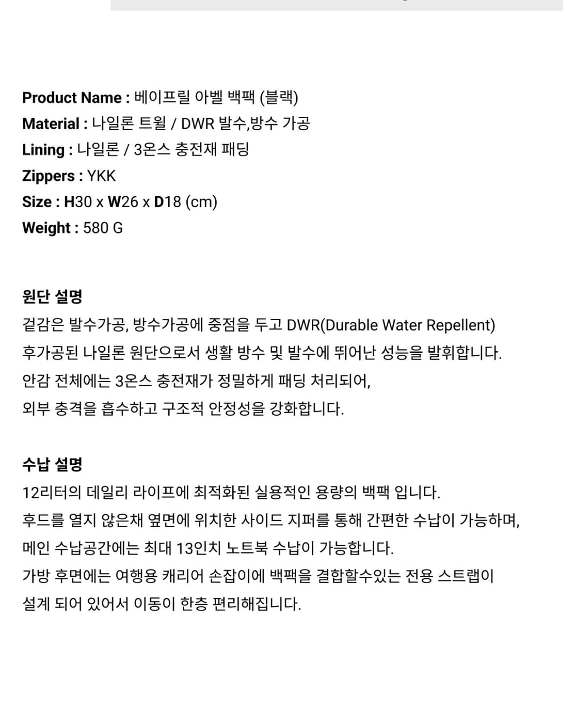 베이프릴 아벨 백팩 캐리어용백팩 상품이미지5