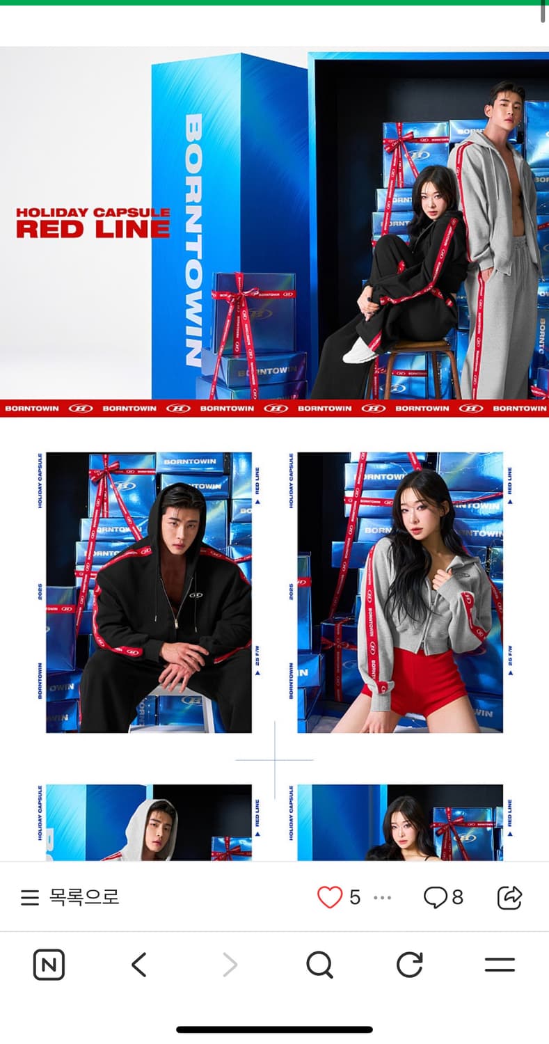 본투윈 레드라인 바지 1사이즈팝니다 상품이미지1