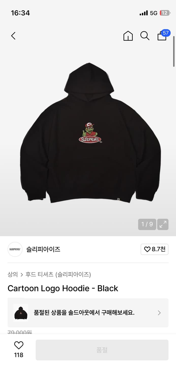 슬리피아이즈 후드티 L 상품이미지3