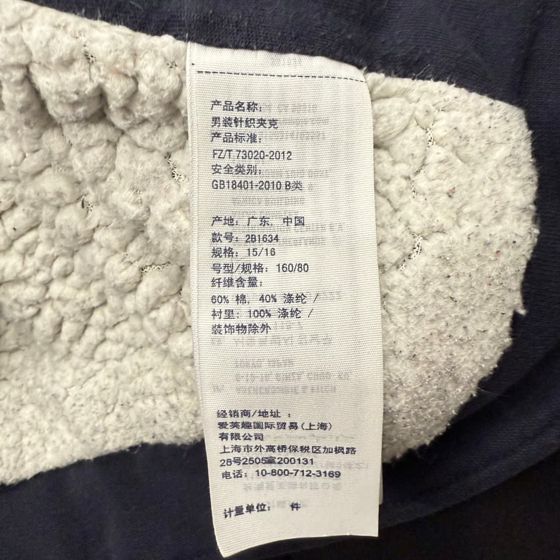 아베크롬비 키즈 네이비 양털 후드집업 상품이미지6