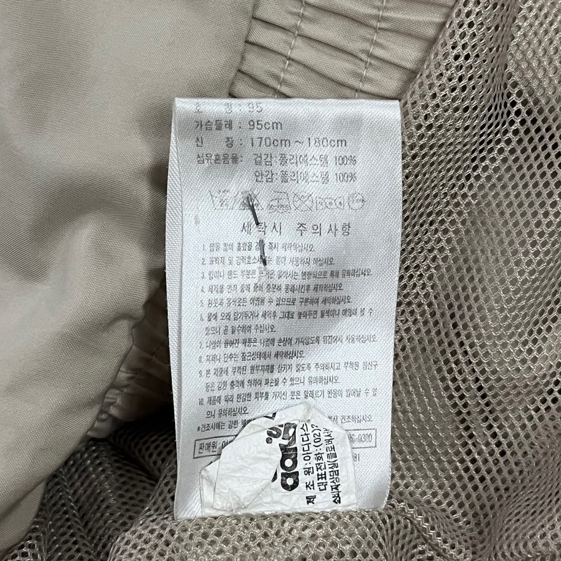 [정품/95] 아디다스 아이보리 바람막이 자켓 b8 상품이미지5