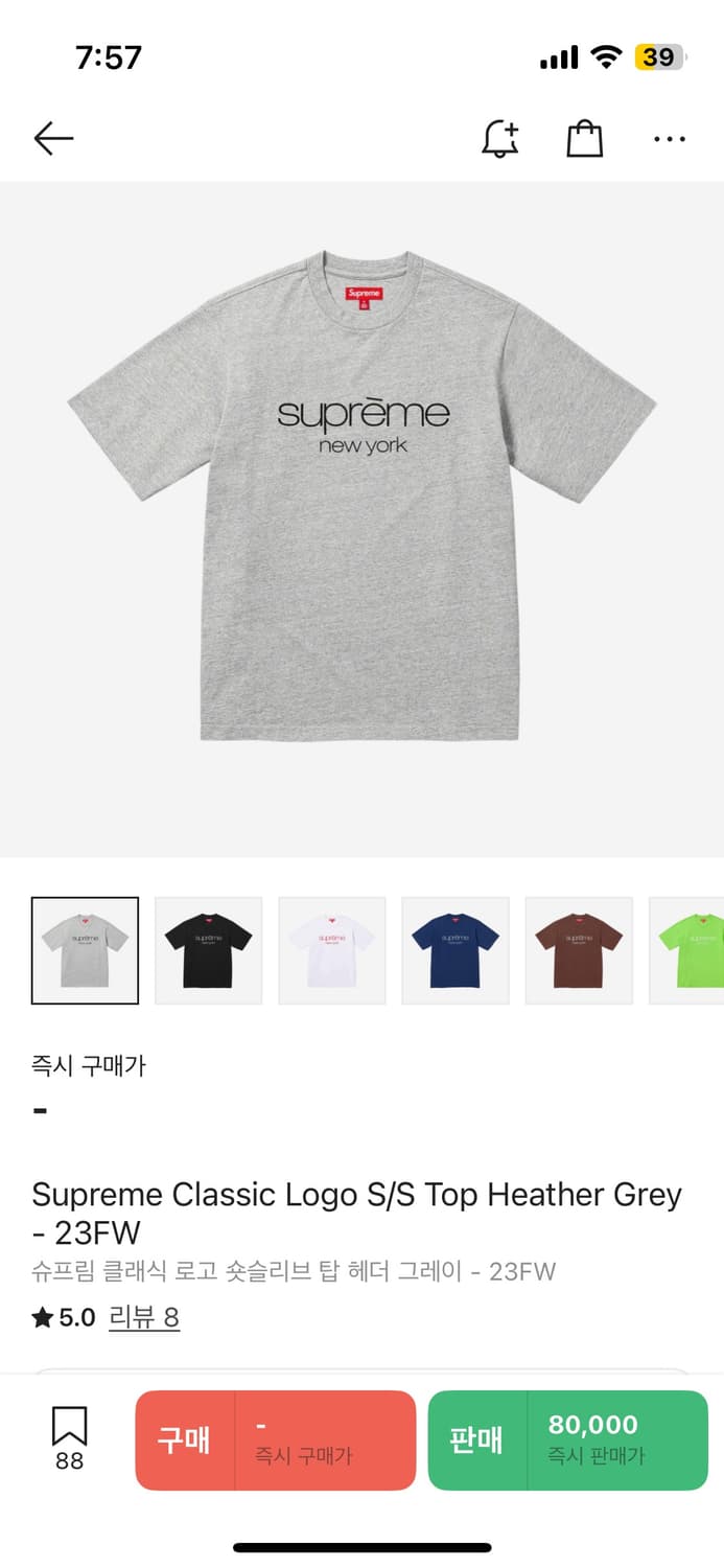 슈프림 클래식 로고 23fw 반팔티 상품이미지4