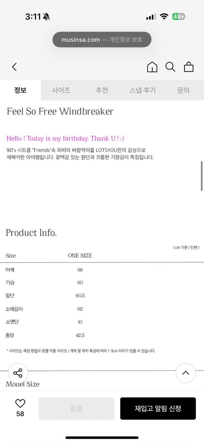 라츠유 윈드브레이커 상품이미지3