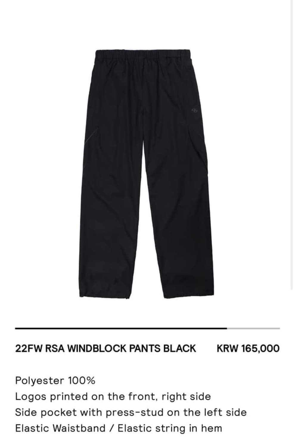 산산기어 22fw 트랙팬츠 상품이미지1