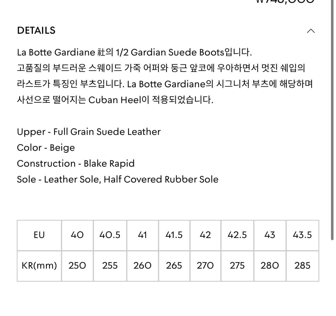 [EU44,290] la botte gardiane 부츠 상품이미지2