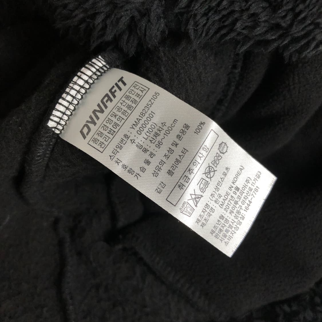 다이나핏 양털 플리스 L 상품이미지6